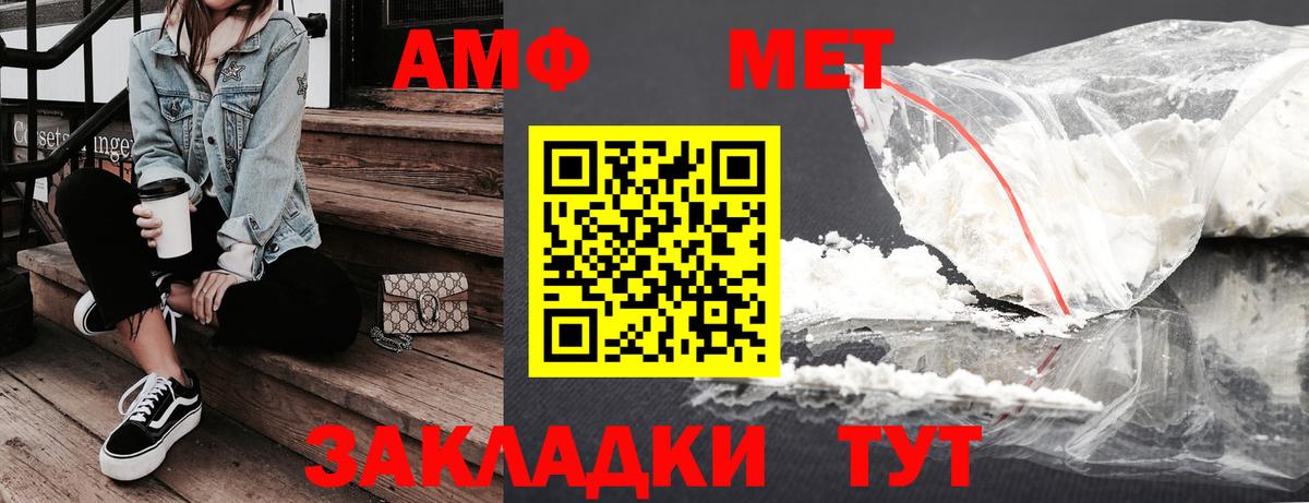 АМФЕТАМИН VHQ Петрозаводск