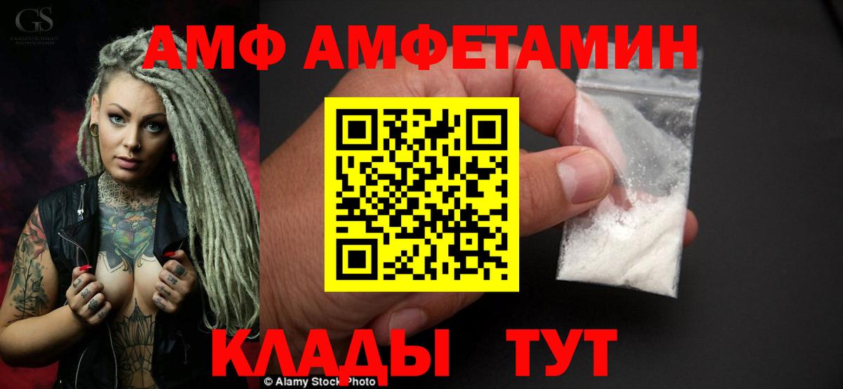 Amphetamine  Вход с VPN  Петрозаводск  Амфетамин 98% 