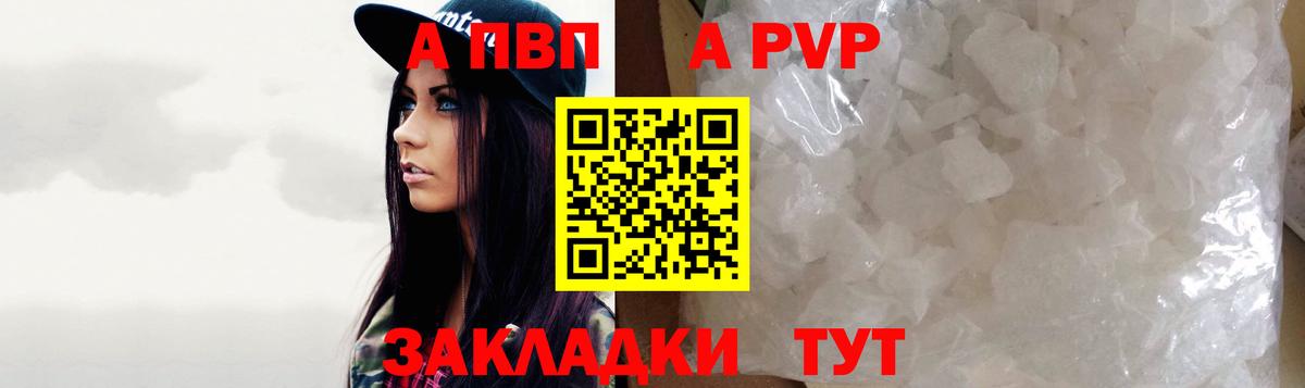 Альфа ПВП крисы CK  Alfa_PVP мука  Вход с VPN  Петрозаводск  APVP VHQ 