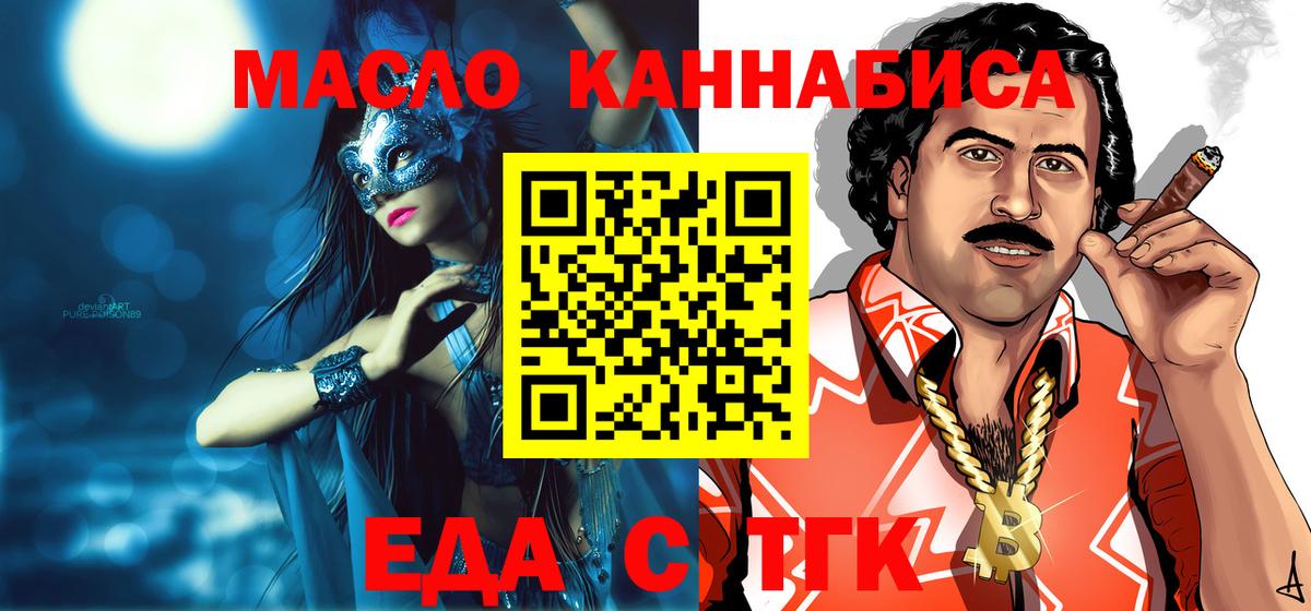 Еда ТГК марихуана  Вход с VPN  Петрозаводск 