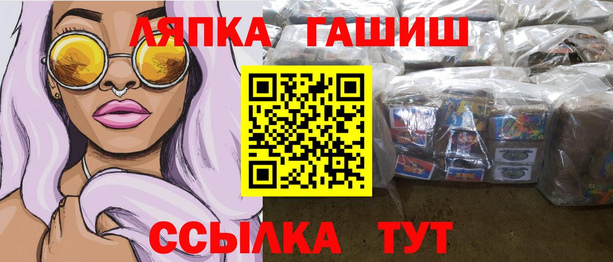 ГАШИШ Ice-O-Lator Петрозаводск