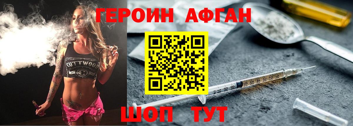 ГЕРОИН Heroin Петрозаводск