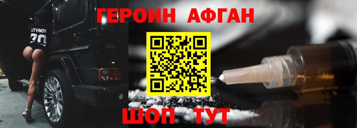 Героин  Героин хмурый  Вход с VPN  Петрозаводск 