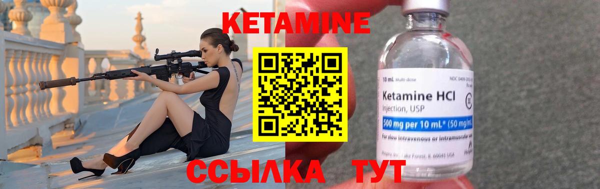 КЕТАМИН VHQ  Кетамин ketamine  Петрозаводск  Вход с VPN 