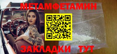 первитин Рузаевка