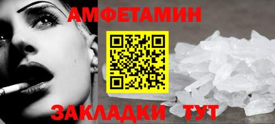 первитин Рузаевка