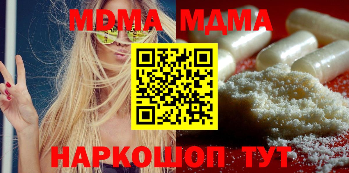 Петрозаводск  МДМА crystal  Вход с VPN 