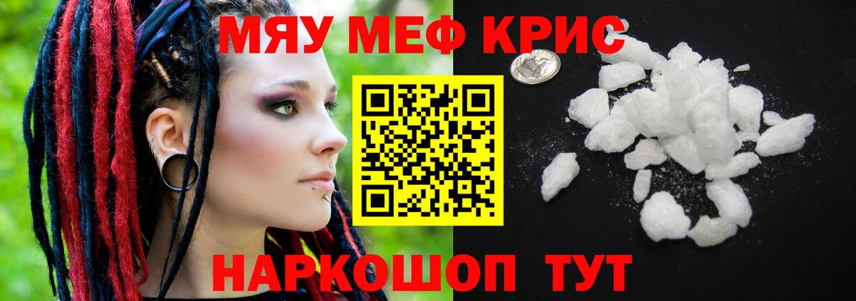Мефедрон мука Петрозаводск
