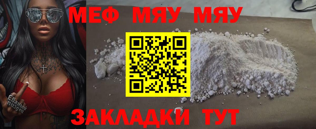 Меф mephedrone  Меф VHQ  Вход с VPN  МЯУ-МЯУ  Петрозаводск 