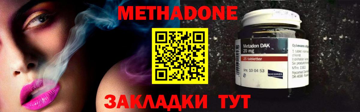 МЕТАДОН VHQ  Метадон белоснежный  Петрозаводск      Вход с VPN 