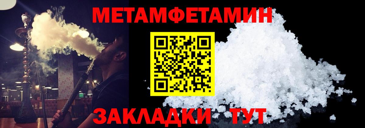 Метамфетамин Methamphetamine Петрозаводск