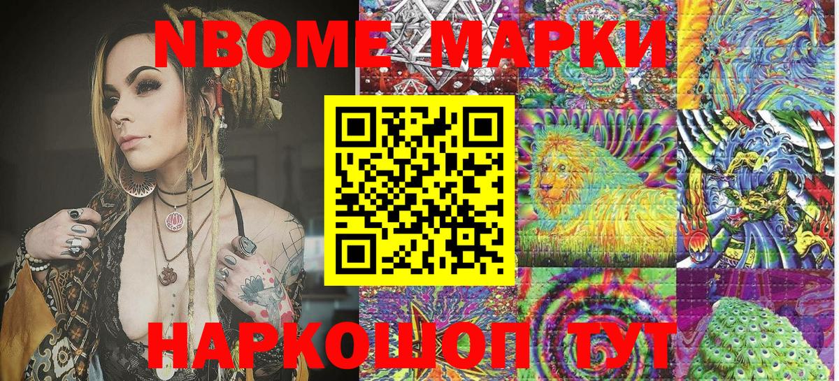 дарнет шоп  Вход с VPN  Петрозаводск  Марки NBOMe 1,5мг 