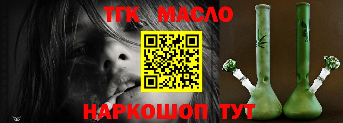 Петрозаводск  ТГК Wax  Вход с VPN  Дистиллят ТГК Wax 